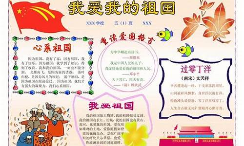 我爱中国作文300字三年级_我爱中国作文