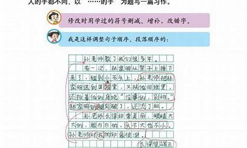 小学语文作文学习