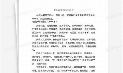 关于爱的作文500字身边的爱_关于爱的作