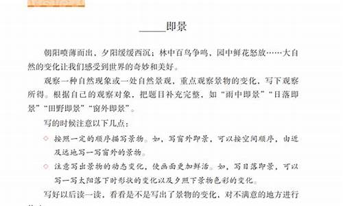 即景作文400字全文_即景作文400字全