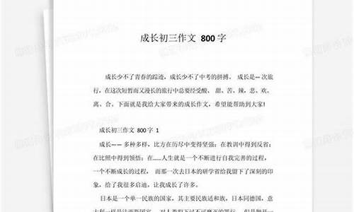 恰好作文800字初三说明文_恰好作文60