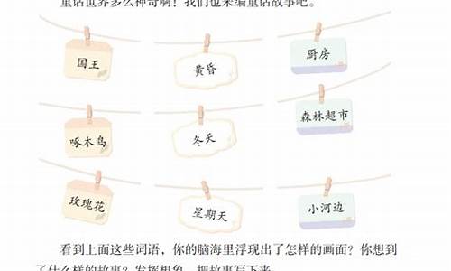 童话故事作文300字四年级优秀