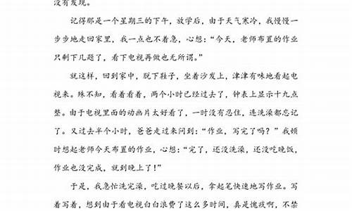 我懂得了珍惜时间_我懂得了珍惜时间作文300字