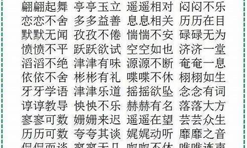 形容很有学问的四字词语_形容很有学问的成语