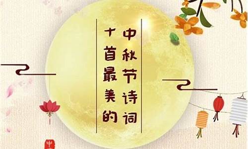 中秋节赏月的短句_中秋节赏月的唯美句子