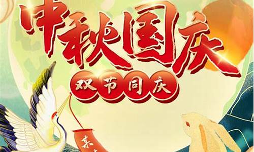 国庆中秋双节祝福语短句_国庆中秋双节祝福语短句图片