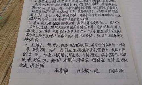 感人美文摘抄200字_感人美文摘抄