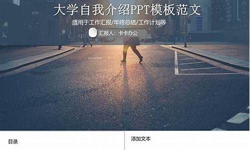 大学学生会自我介绍_大学学生会自我介绍怎么写