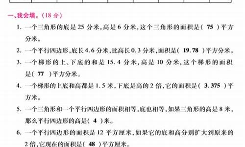 五年级上册数学寒假作业答案_五年级上册数学寒作业答案图片