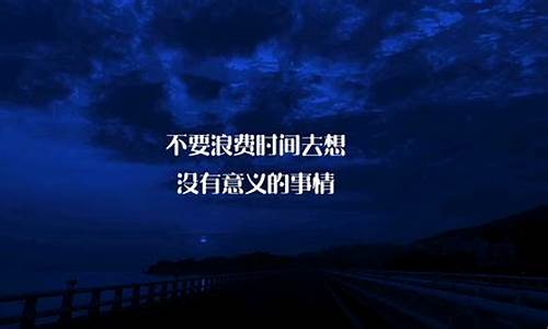 浪费时间的名言_浪费时间的名言是什么