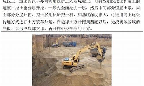 土方工程施工方案_土方工程施工方案怎么写