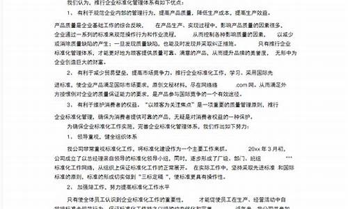 标准化工作总结_标准化工作总结与思路