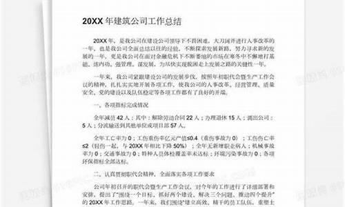 医疗器械公司工作总结_公司工作总结