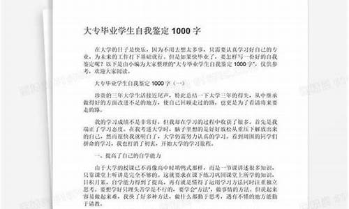 自考毕业自我鉴定单位意见怎么写_自考毕业自我鉴定