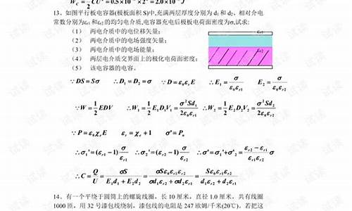 大学物理论文_大学物理论文格式