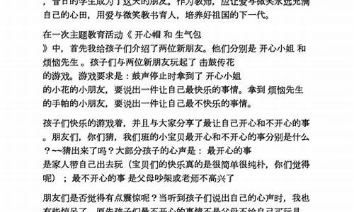 幼儿园托班教育笔记_幼儿园托班教育笔记孩子们的午睡