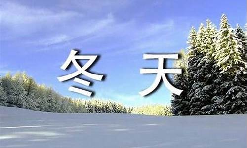 一句简短的雪景句子_一句简短的雪景句子三年级上册