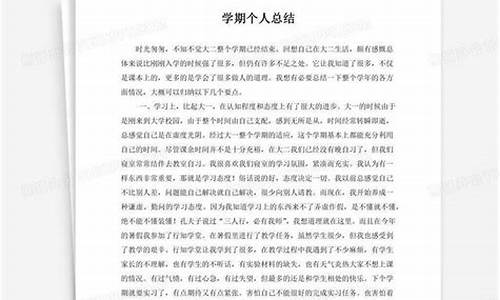 小班下学期个人总结班主任_小班下学期个人总结