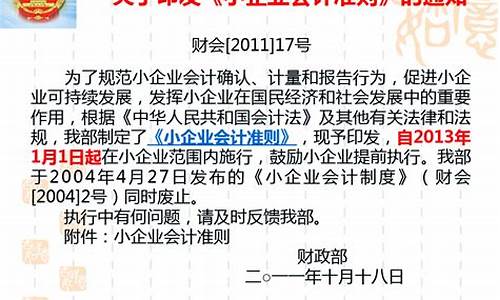 小企业会计准则期末考试试题及答案_小企业会计准则试题