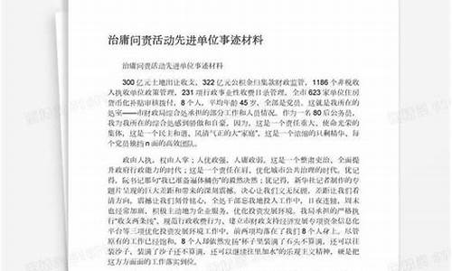 先进单位事迹材料200字_先进单位事迹材料