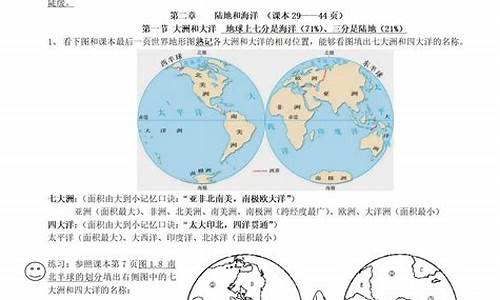 初中地理教学总结_初中地理教学总结八年级