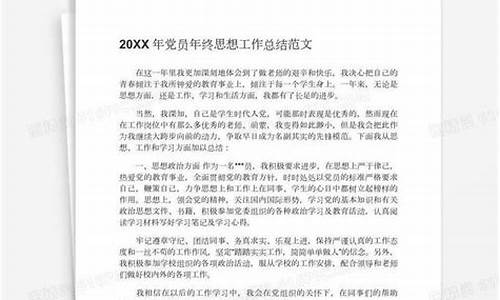 思想工作总结2023_思想工作总结