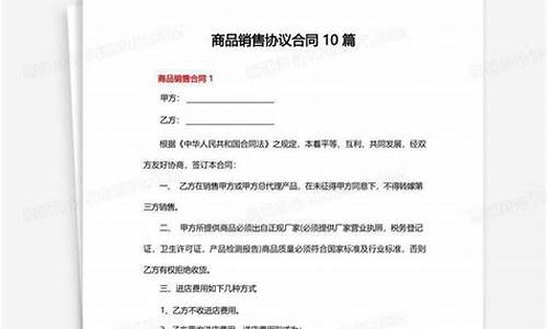 商品销售合同与买卖合同有什么区别_商品销售合同