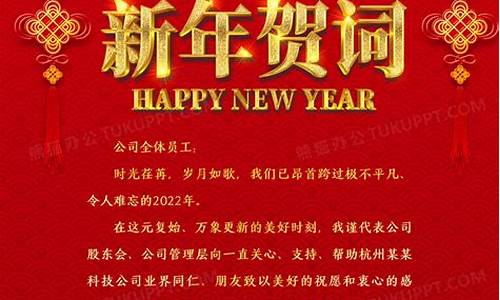 新春祝福词四字成语_新春祝福词2023