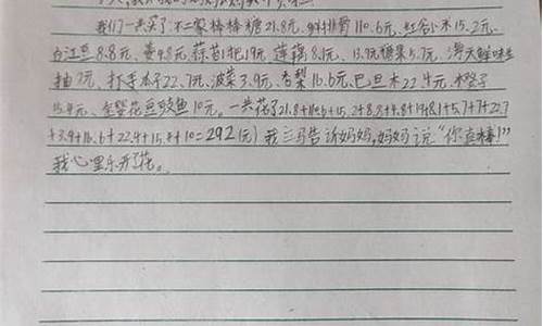 给数学老师的一封信作文400字_给数学老师的一封信