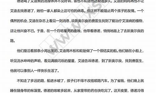 生命的药方阅读答案_生命的药方阅读及答案五年级下册