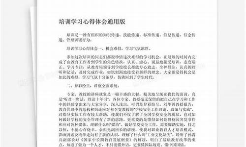 教师培训心得体会和感悟2000字_新课程培训心得体会