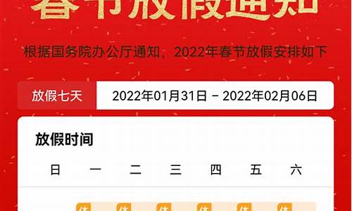 过年放假安排_过年放安排24年日历