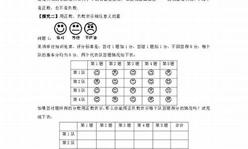 七年级数学教案上册_七年级数学教案