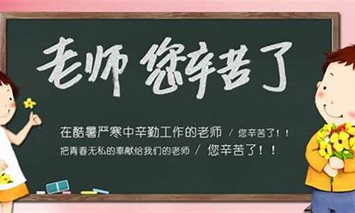 小学生对教师节祝福语_小学生对教师节祝福语