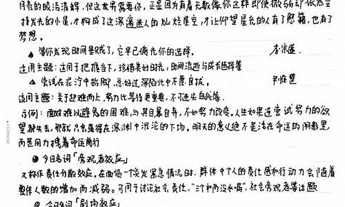 美文高中摘抄短句100字_美文高中摘抄短句