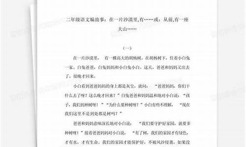 在一片沙漠里编故事二年级_在一片沙漠里编故事二年级插图