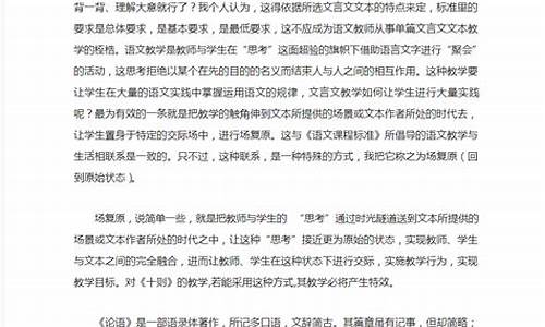 语文教学案例分析模板范文_语文教学案例分析