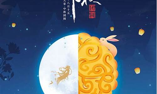 中秋节创意活动_中秋节创意