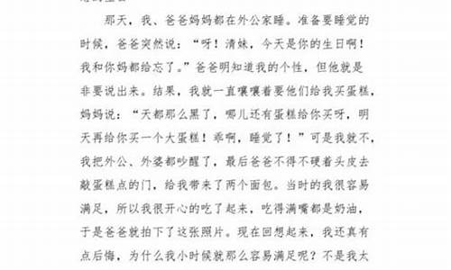 老照片的故事作文600字怎么写比较好_老照片的故事作文600字怎么写比较好看