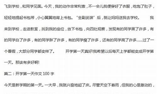 开学第一天作文500字六年级评语_开学第一天作文500字六年级评语怎么写