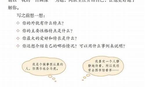 我的自画像作文600字男生四年级优秀_我的自画像作文600字男生四年级优秀打篮球