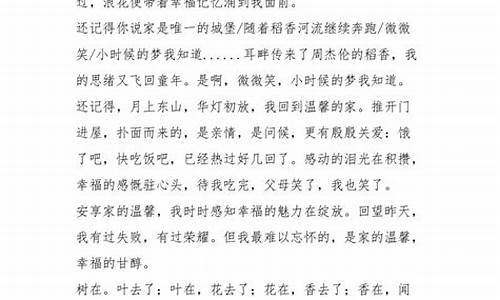 捡拾幸福作文600字简单_捡拾幸福作文600字简单一点