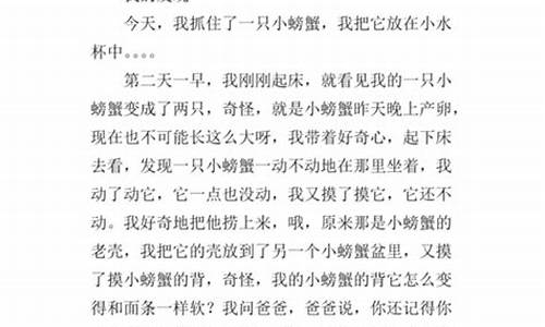 我的发现作文400字4年级下册_我的发现作文400字4年级下册语文