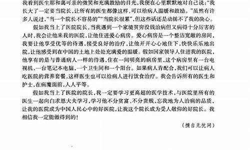 我的梦中国梦作文550字