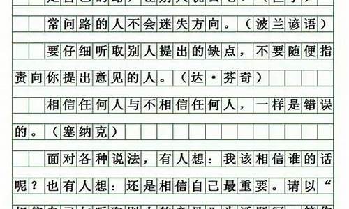 经典作文300字左右_经典作文300字左右四年级