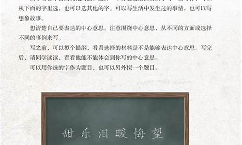 围绕中心意思写的作文500字乐字