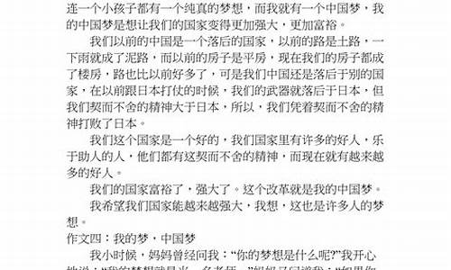 多梦的我作文600字_多梦的我作文600字初中