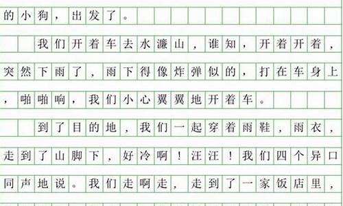 国庆节作文指导教案_国庆节作文指导教案设计