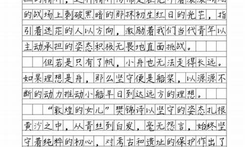 坚守作文800字初二记叙文_坚守作文800字初二记叙文怎么写