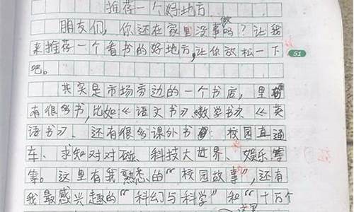 推荐一个好地方作文350字左右游乐园怎么写_推荐一个好地方作文350字左右游乐园怎么写的